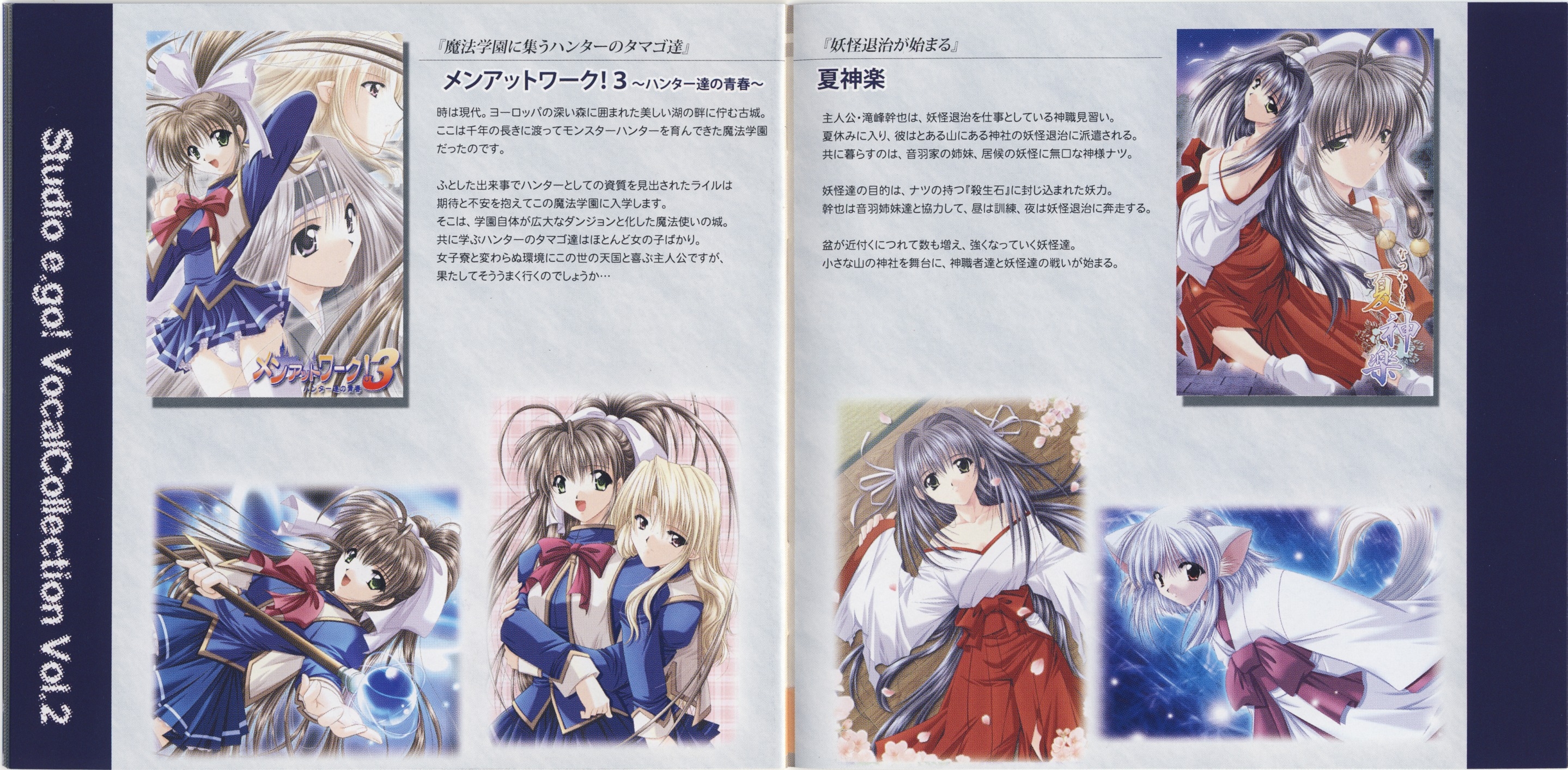 Studio e.go! VocalCollection Vol.2 (2007) MP3 - Download